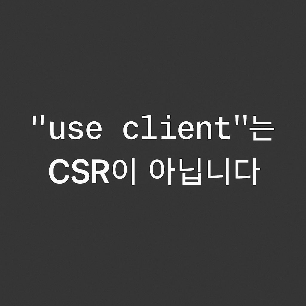 임시 데이터
